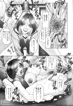 Page 68 of Chibo Kyu