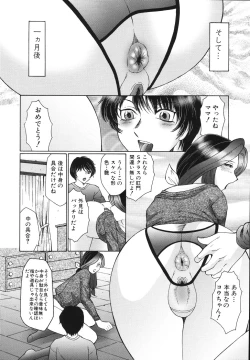 Page 73 of Chibo Kyu