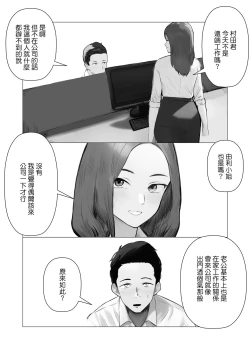 Page 4 of Ore no Shokuba no Ecchi na Onee-san