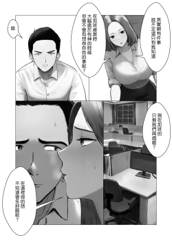 Page 8 of Ore no Shokuba no Ecchi na Onee-san