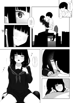 Page 8 of 私は幽霊です。