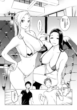 Page 118 of Tsumi Tsukuri na H - The more immoral sex, the more intensely it burns.