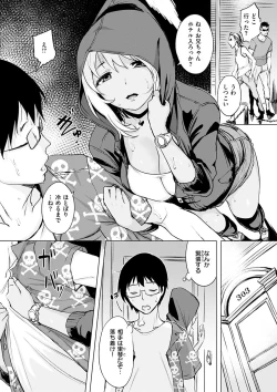 Page 141 of Tsumi Tsukuri na H - The more immoral sex, the more intensely it burns.