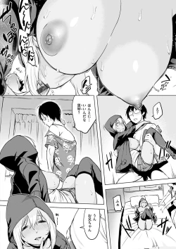 Page 146 of Tsumi Tsukuri na H - The more immoral sex, the more intensely it burns.