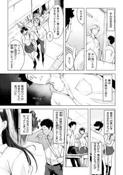 Page 7 of Tsumi Tsukuri na H - The more immoral sex, the more intensely it burns.