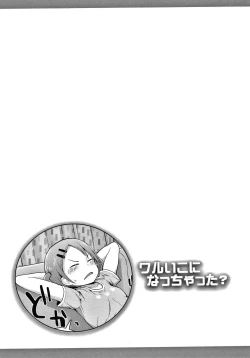 Page 46 of Waruiko ni Nacchatta? | Have I Become a Bad-Girl?