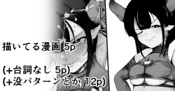 Page 1 of 【プロローグ】魔道具屋の局部責め調教日誌