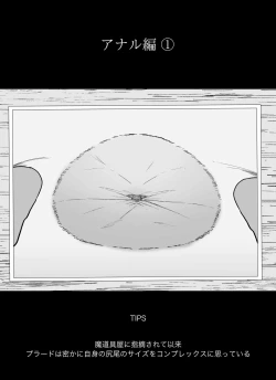 Page 2 of "Anal Hen 1" Madougu-ya no Kyokubu Seme Choukyou Nisshi