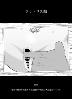 Page 2 of "Clitoris Hen" Madougu-ya no Kyokubu Seme Choukyou Nisshi