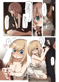 Page 10 of Erufu ga sumu ie.