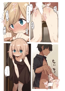 Page 27 of Erufu ga sumu ie.