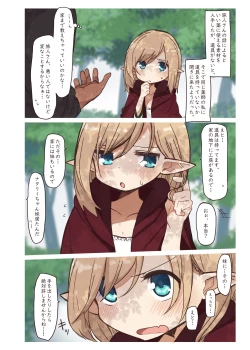 Page 4 of Erufu ga sumu ie.