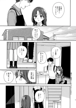 Page 10 of Karisome no Hito