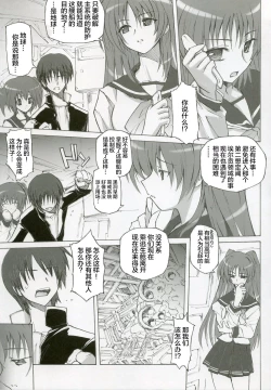Page 14 of SHINKON: SAN