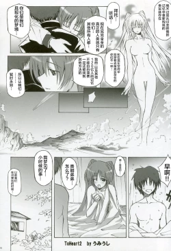Page 15 of SHINKON: SAN