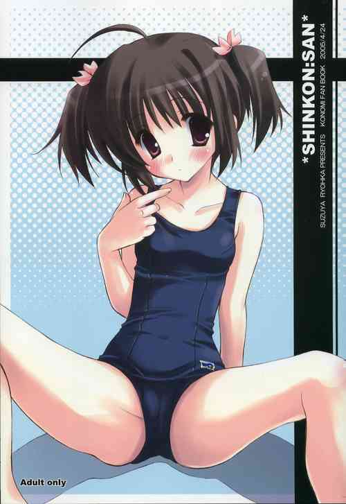 (CR37) [SUZUYA (Ryohka)] SHINKON: SAN (ToHeart2) [Chinese] [不咕鸟汉化组]