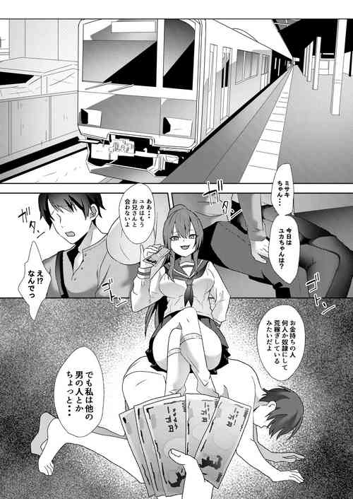 [Blitzkrieg (Himino)] Hajimete no Mitsugi Maso-ka Choukyou ~Misaki Route~