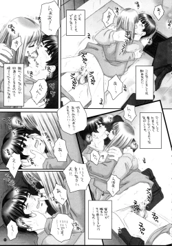 Page 19 of Kimi wa Boku no Mono