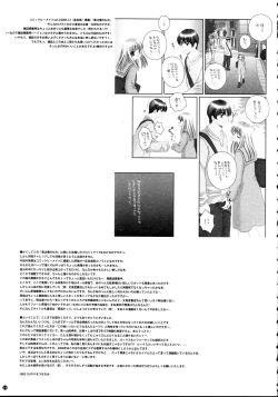 Page 29 of Kimi wa Boku no Mono