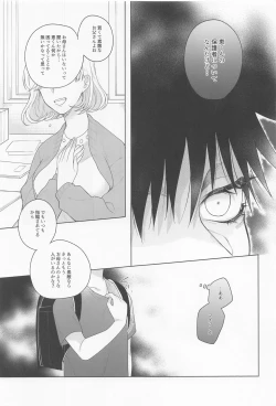 Page 14 of oshidoritonengoro