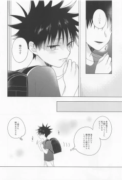 Page 17 of oshidoritonengoro