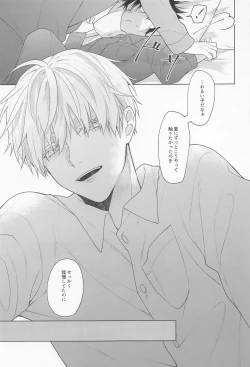 Page 26 of oshidoritonengoro