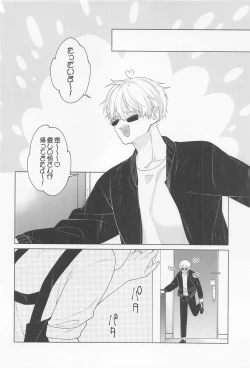 Page 39 of oshidoritonengoro