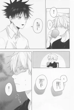 Page 42 of oshidoritonengoro