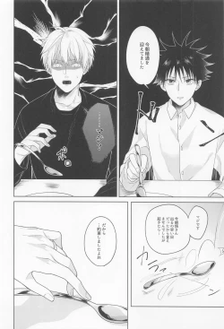 Page 43 of oshidoritonengoro