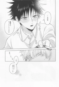 Page 44 of oshidoritonengoro