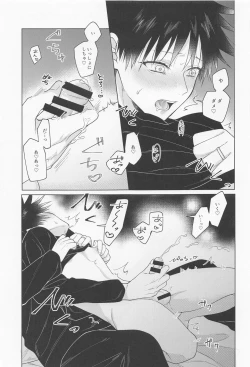 Page 48 of oshidoritonengoro