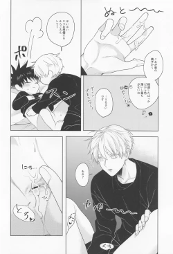 Page 49 of oshidoritonengoro