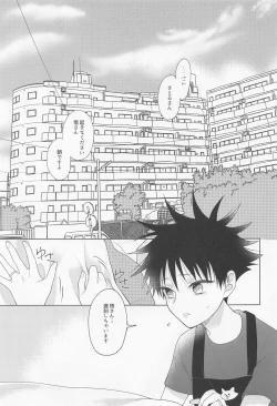 Page 4 of oshidoritonengoro