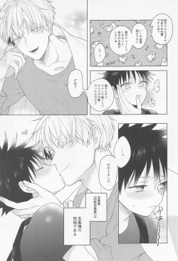 Page 6 of oshidoritonengoro