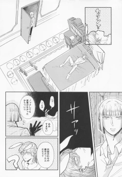 Page 13 of Bunny in the trap