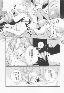 Page 18 of Bunny in the trap