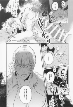 Page 30 of Bunny in the trap