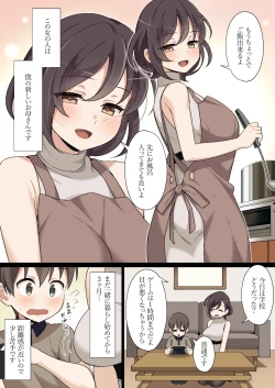 Page 1 of Atarashii Okaa-san to Ecchi na Hatsutaiken