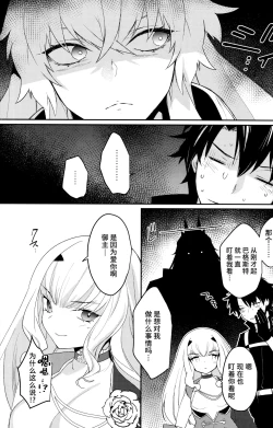 Page 4 of Sono Kyouken, Chuuken ni Tsuki