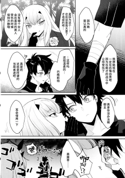 Page 5 of Sono Kyouken, Chuuken ni Tsuki