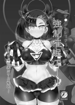 Page 2 of Pokémon Trainer Marnie Kyousei Saimin Yell