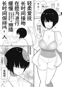 Page 4 of Kanojo to Slow Sex de Guchagucha ni Naru Hon