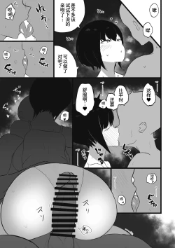 Page 6 of Kanojo to Slow Sex de Guchagucha ni Naru Hon