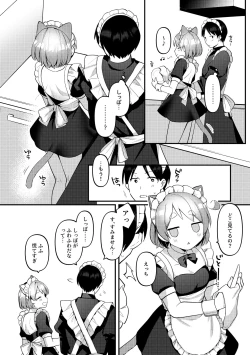 Page 9 of Futanari Maid no Kanojo ni Gohoushi Sareru Kai