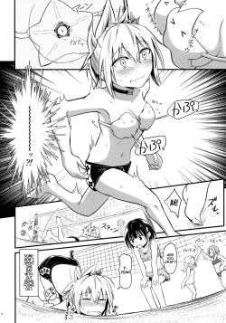 Page 18 of Harenchi! Matsuri-chan 1