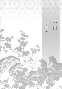 Page 21 of kin'yoku no dai yōkai | 禁欲的大妖怪