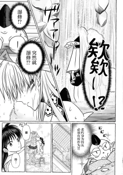 Page 28 of kin'yoku no dai yōkai | 禁欲的大妖怪