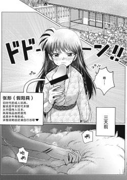 Page 46 of kin'yoku no dai yōkai | 禁欲的大妖怪