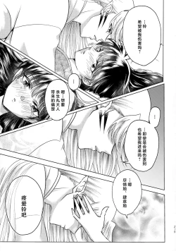 Page 54 of kin'yoku no dai yōkai | 禁欲的大妖怪