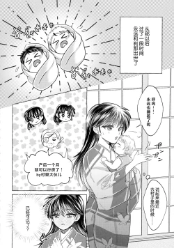 Page 71 of kin'yoku no dai yōkai | 禁欲的大妖怪